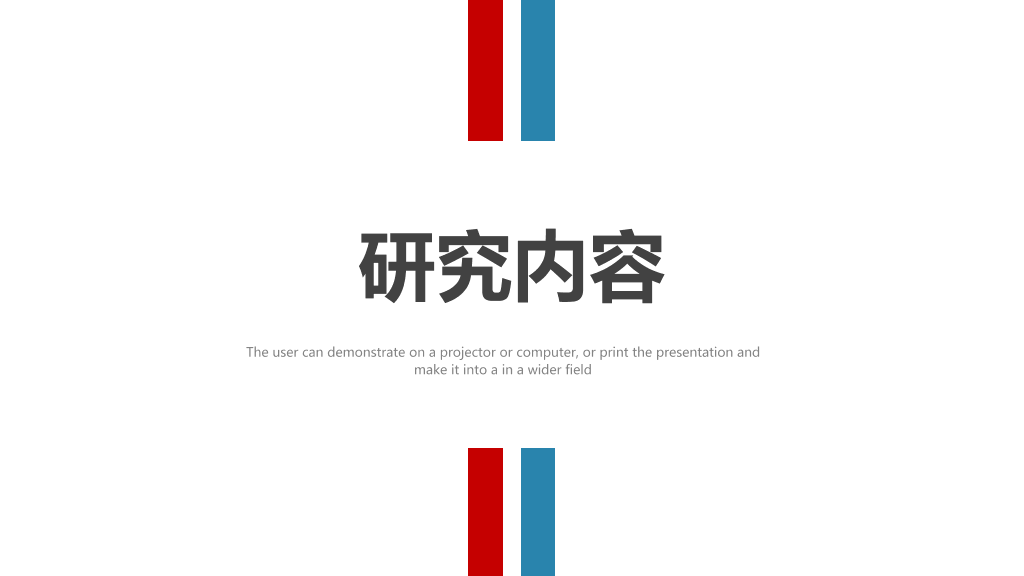 西南政法大学本科毕业论文答辩和论文选题PPT