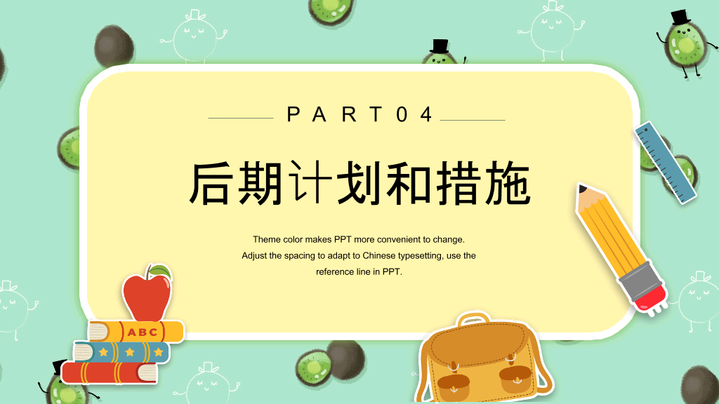 168#高中家长会主题班会PPT2