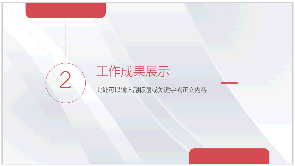 江西财经大学本科毕业论文答辩PPT