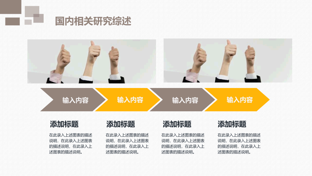 上海电力大学本科毕业论文答辩PPT