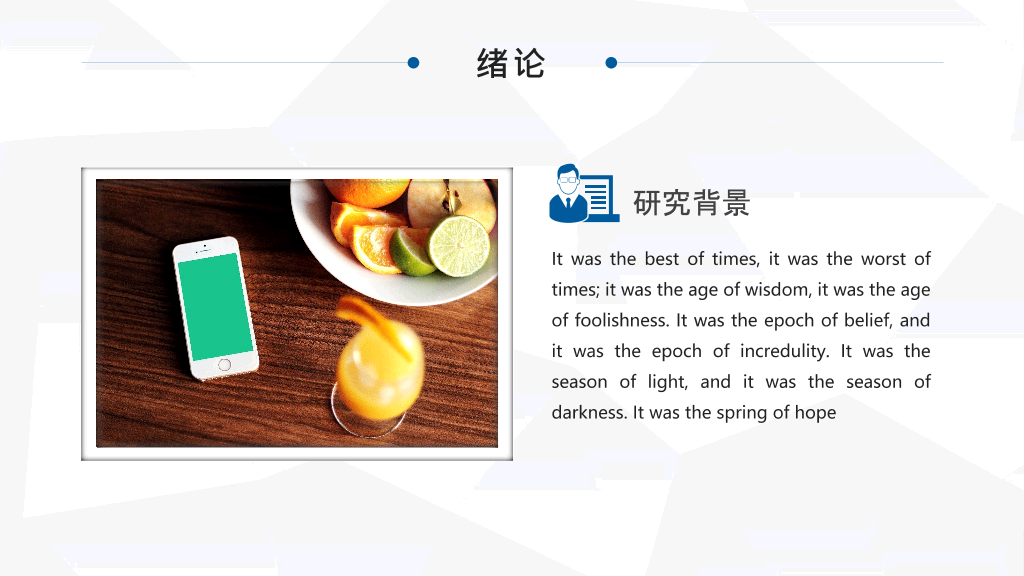 中国地质大学(北京)本科毕业论文答辩PPT