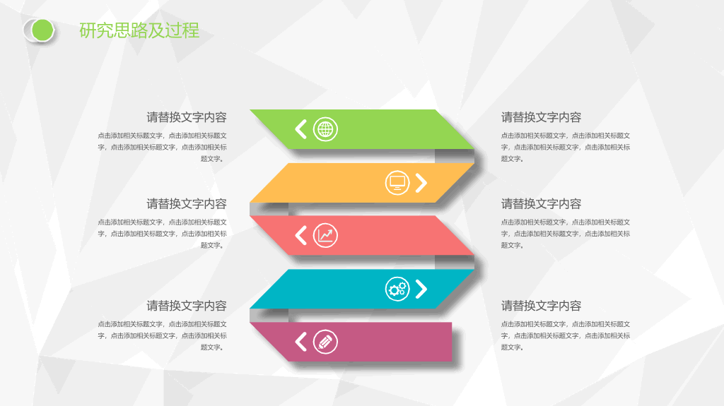 山东中医药大学本科毕业论文答辩PPT