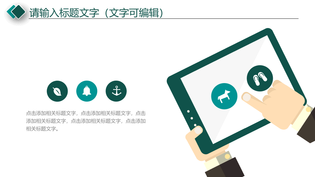 170#黑板风格教学设计说课ppt