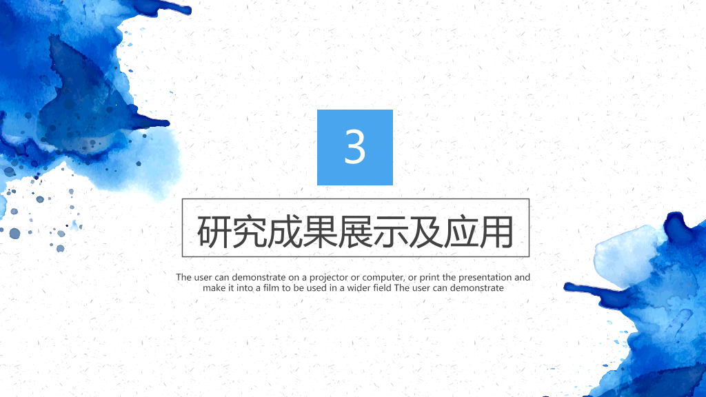 太原理工大学本科毕业论文答辩和论文选题PPT