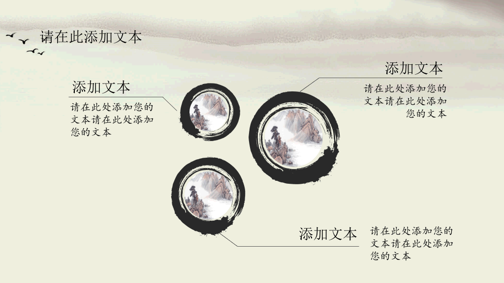 中国风#中国风毕业论文答辩PPT模板