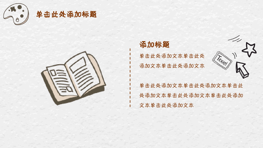 102#感恩庆祝教师节主题班会PPT17