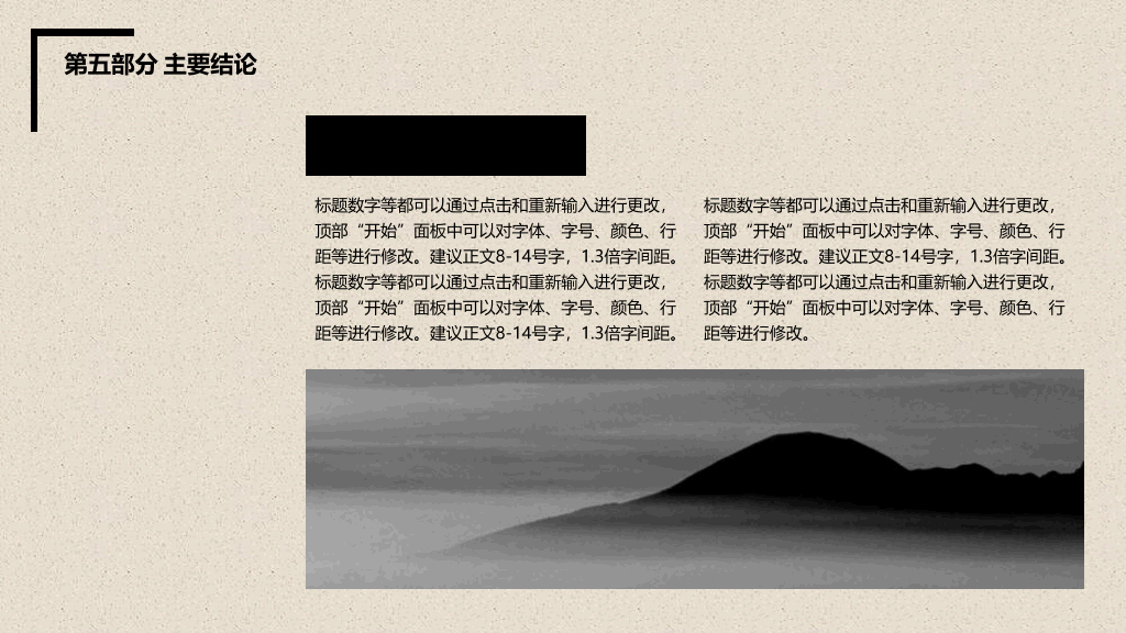 燕山大学本科毕业论文答辩PPT