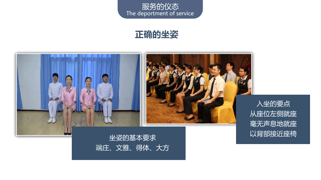126#会务与接待礼仪培训