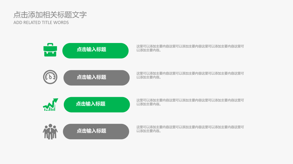 111#手机平板背景的微信营销策划培训PPT
