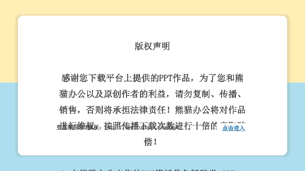 168#中学家长会主题班会PPT11