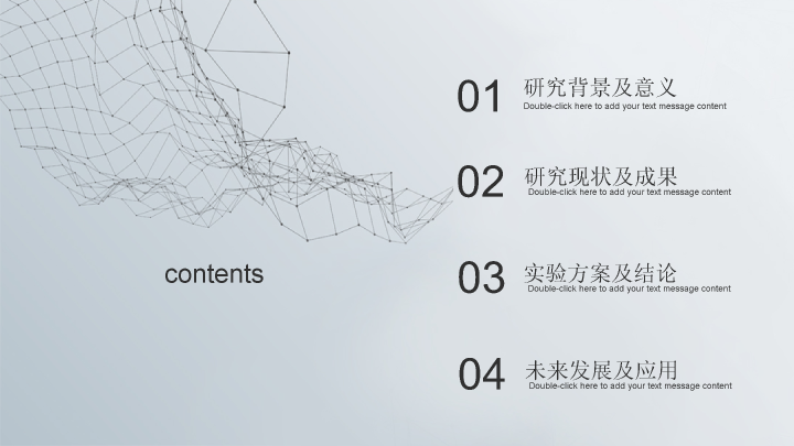 武汉理工大学本科毕业论文答辩和论文选题PPT