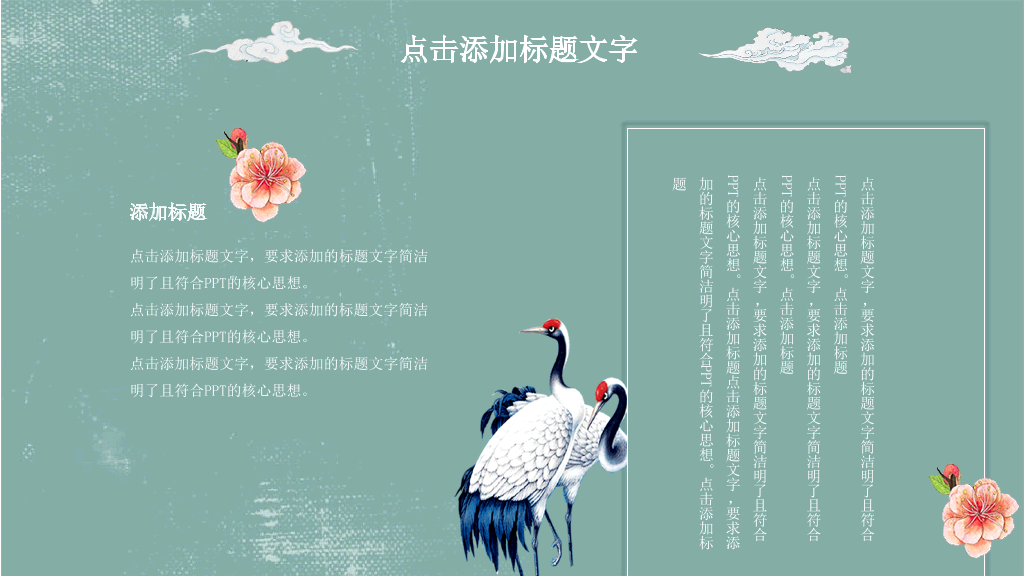 中国风#复古做旧素雅中国风PPT模板