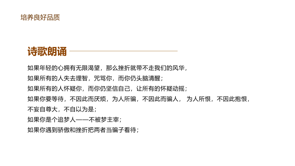 173#笑对挫折,永不言败励志主题班会
