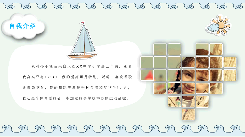 172#小学班干部竞选自我介绍PPT模板