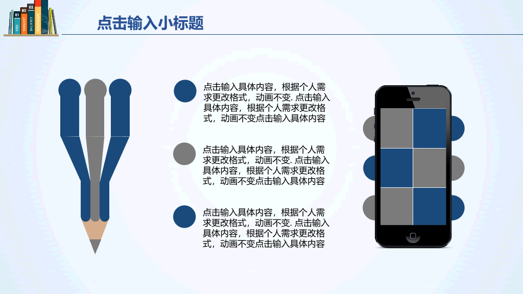 176#书籍书本毕业设计答辩PPT模板