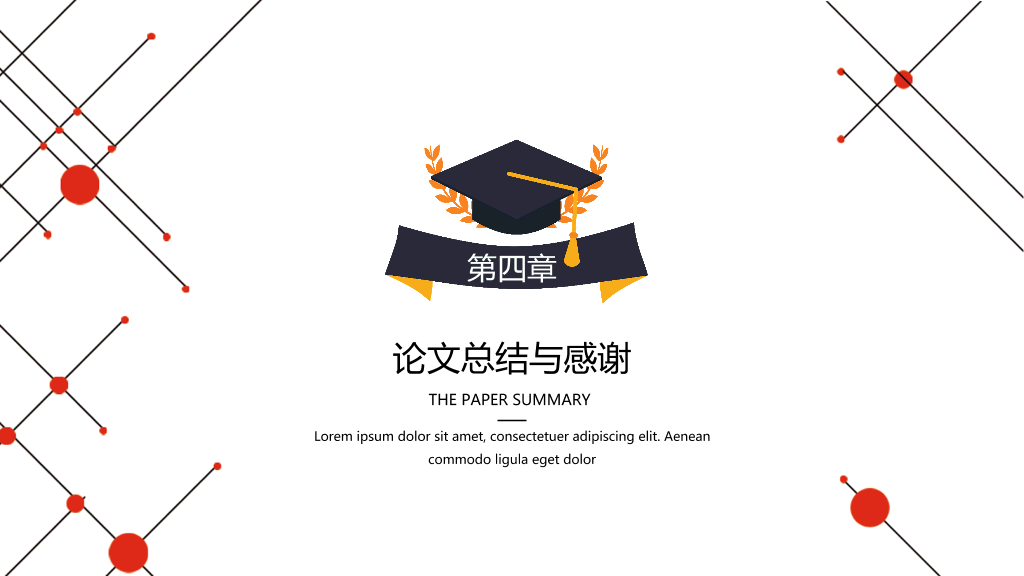 广西师范大学本科毕业论文答辩PPT
