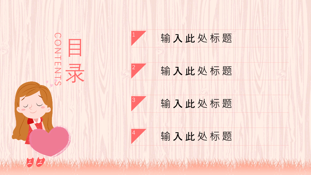 177#关爱心理健康主题PPT模板