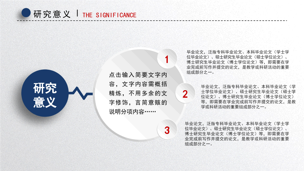 宁夏医科大学本科毕业论文答辩PPT