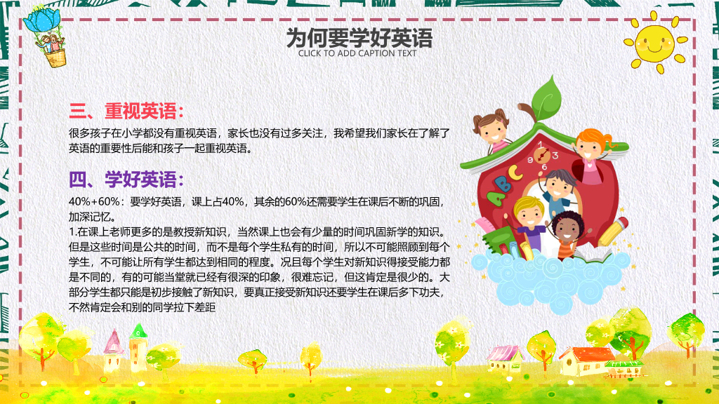 168#中学家长会主题班会PPT12