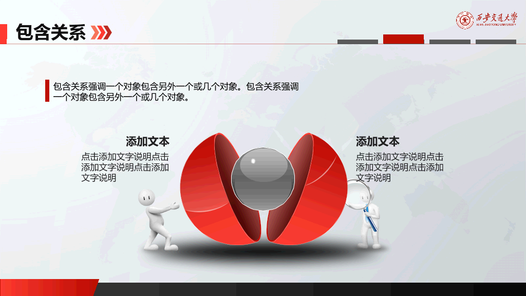 西安交通大学本科毕业论文答辩和论文选题PPT