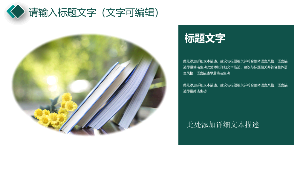 170#黑板风格教学设计说课ppt