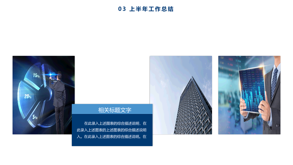 成都理工大学本科毕业论文答辩和论文选题PPT