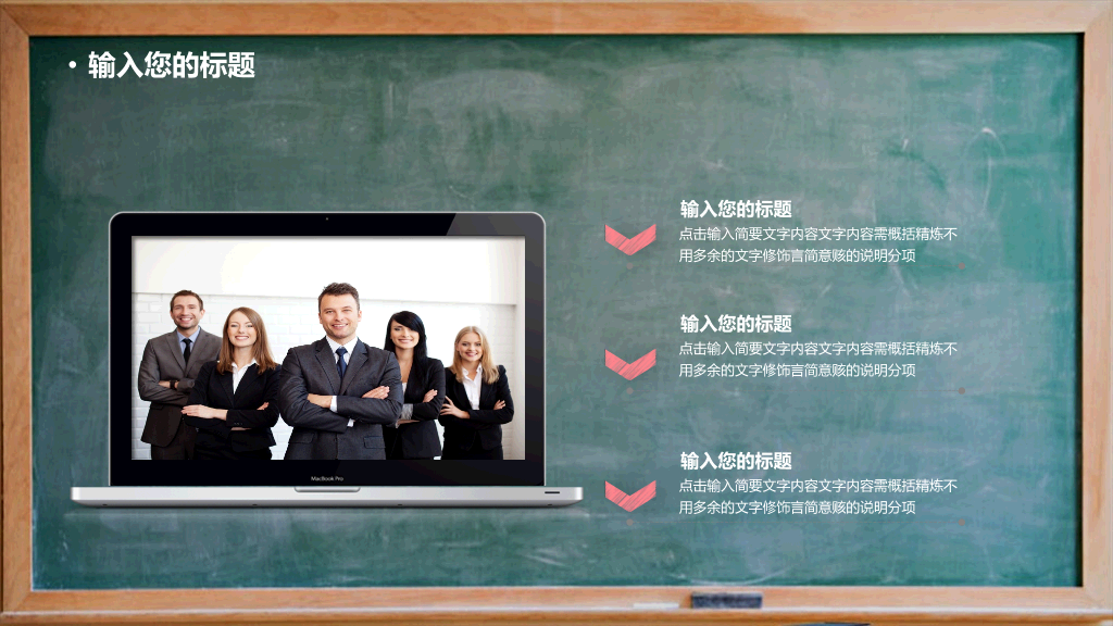 170#教学说课黑板风格主题PPT