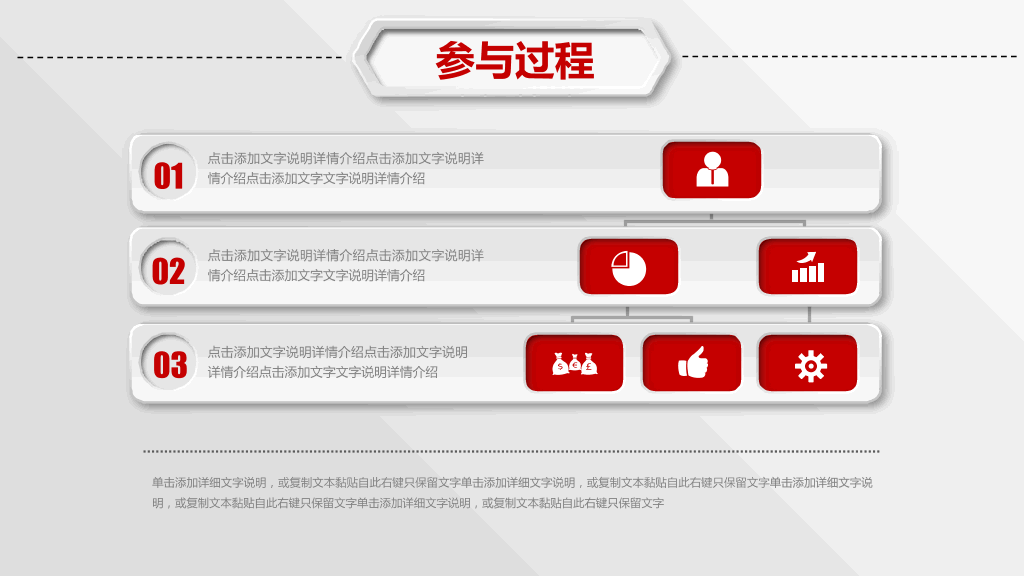 118#个人竞聘述职简历ppt