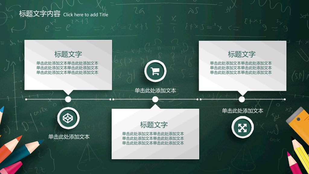 170#信息化教学、教学培训课件ppt