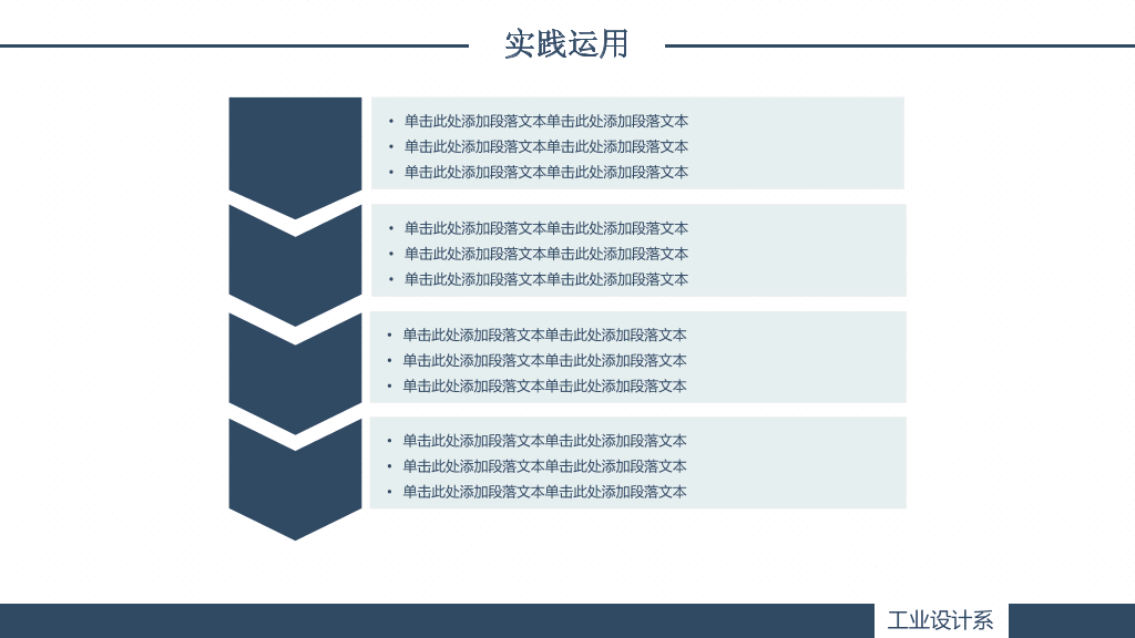 176#简约动态毕业设计答辩PPT模板