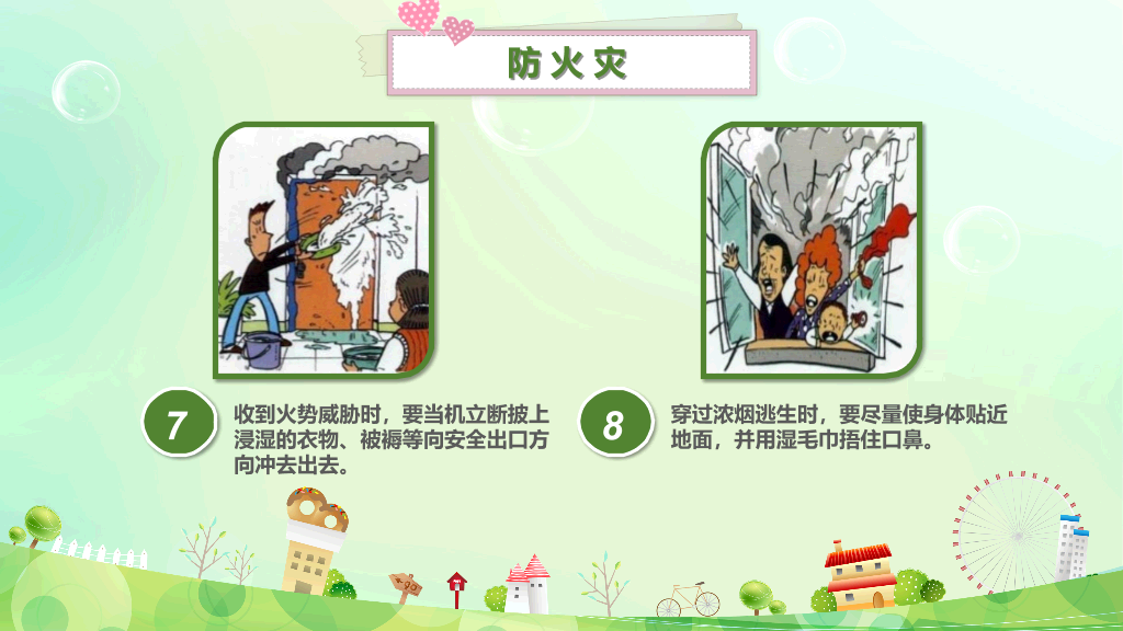 175#小年儿童生命安全教育培训课件PPT