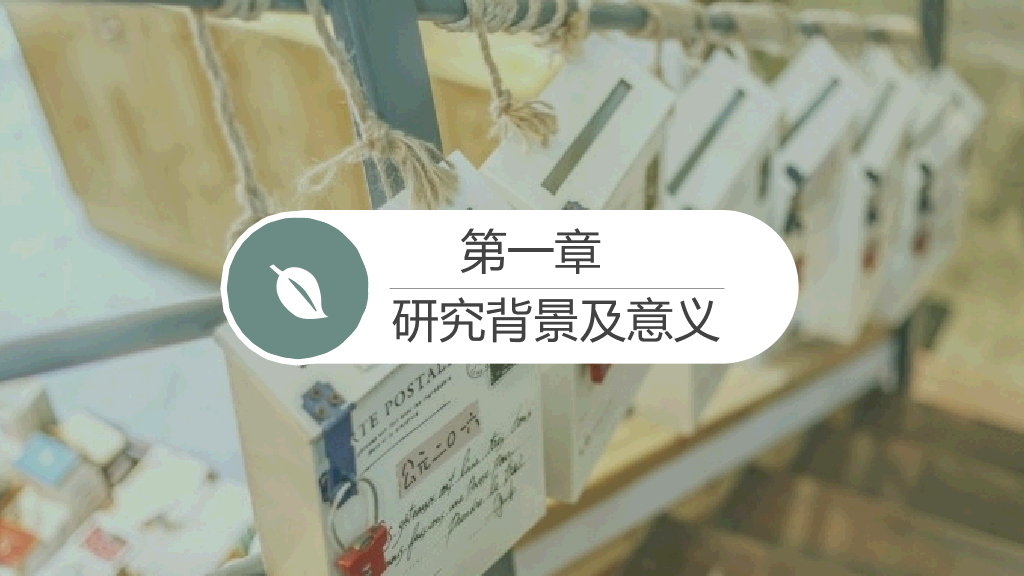 中国地质大学(武汉)本科毕业论文答辩和论文选题PPT