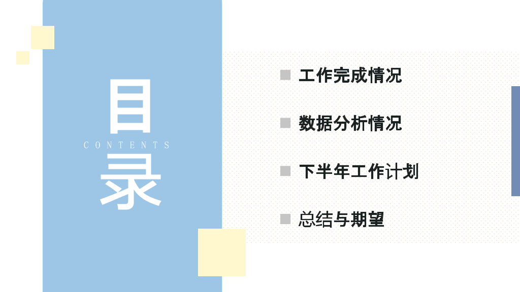 南华大学本科毕业论文答辩PPT