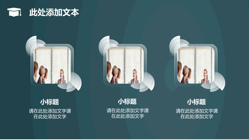 西南交通大学本科毕业论文答辩PPT