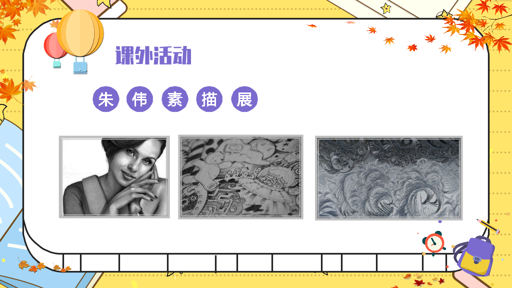 168#中学家长会主题班会PPT15