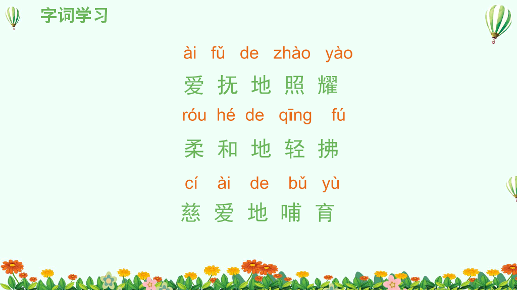 170#小草的生命PPT课件