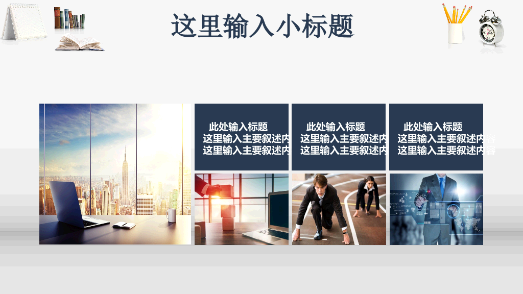 华北电力大学本科毕业论文答辩PPT