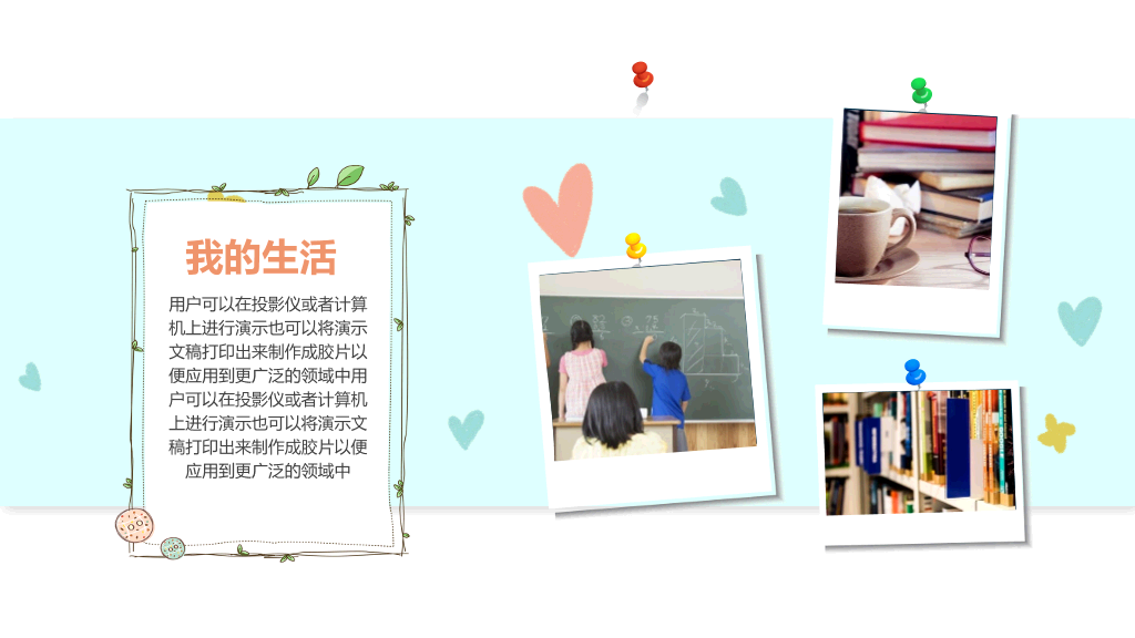 134#卡通小动物小熊自我介绍PPT模板