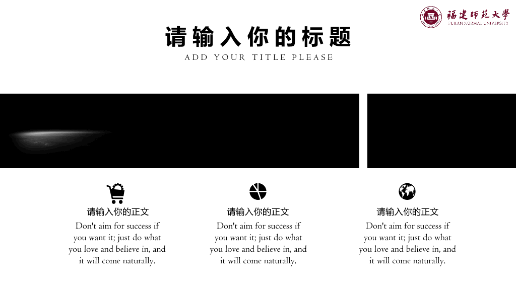 福建师范大学本科毕业论文答辩PPT