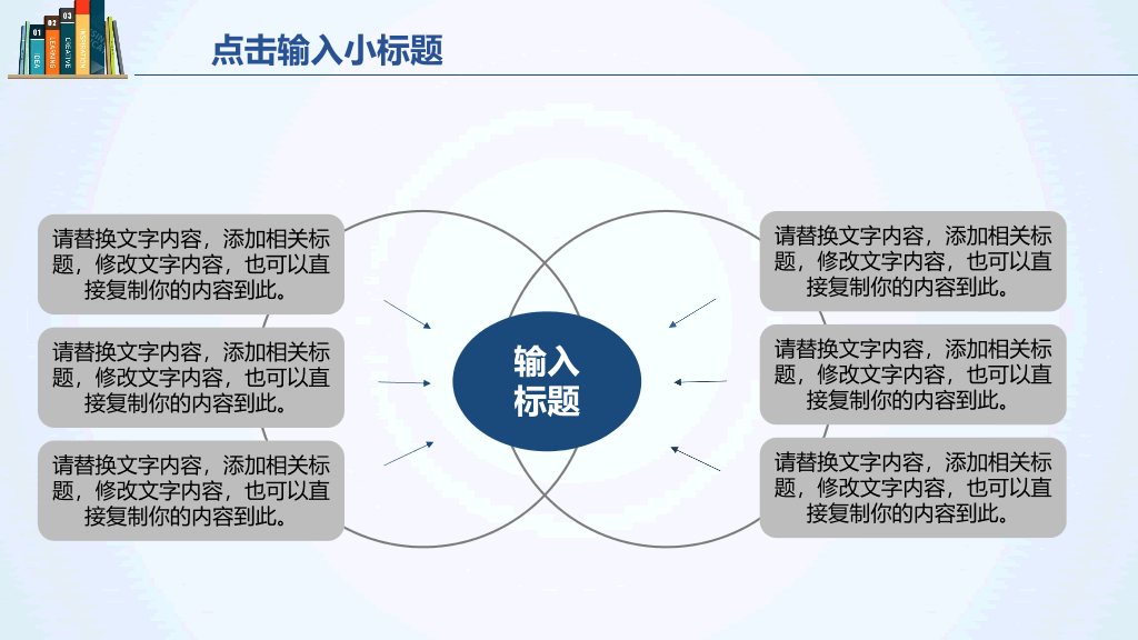 176#书籍书本毕业设计答辩PPT模板