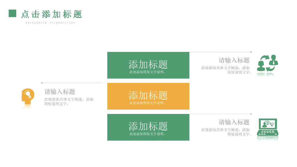 177#渐变多彩风格如何与孩子沟通主题PPT