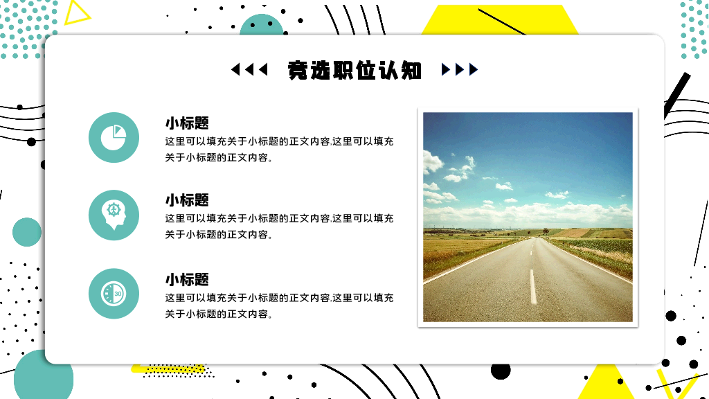 172#大学学生会干部竞选ppt