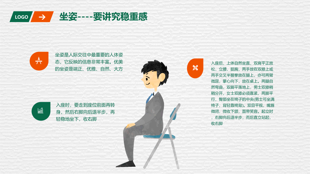 126#职场商务礼仪培训