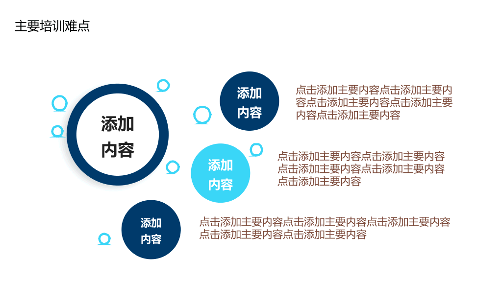 177#小儿心理健康教育动态PPT模版