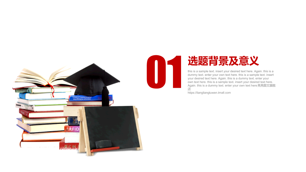 福建中医药大学本科毕业论文答辩PPT