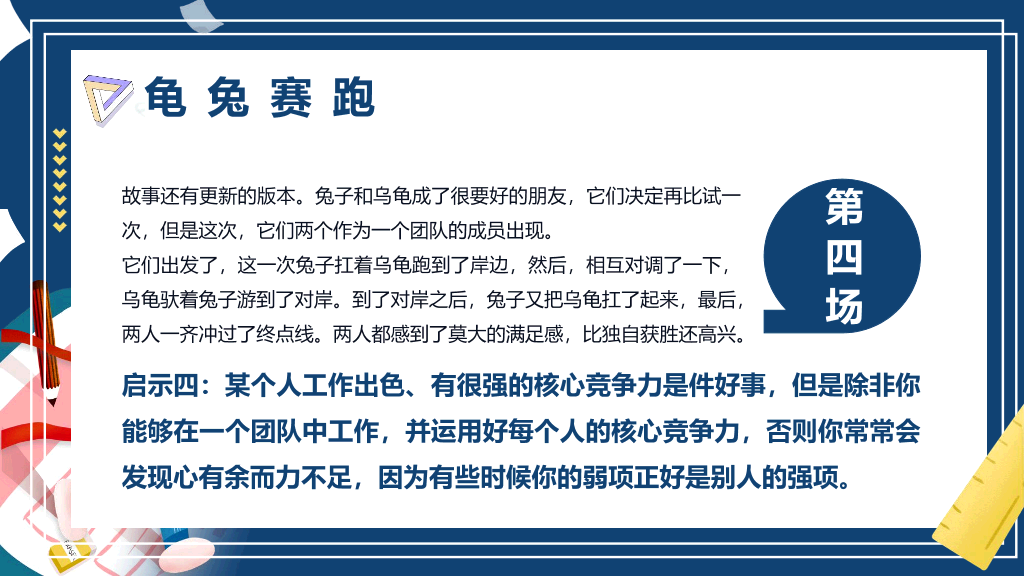 173#努力学习拼搏奋斗励志主题班会