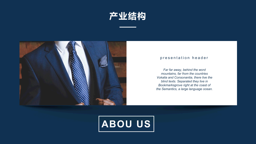 127#高端质感公司简介PPT模板