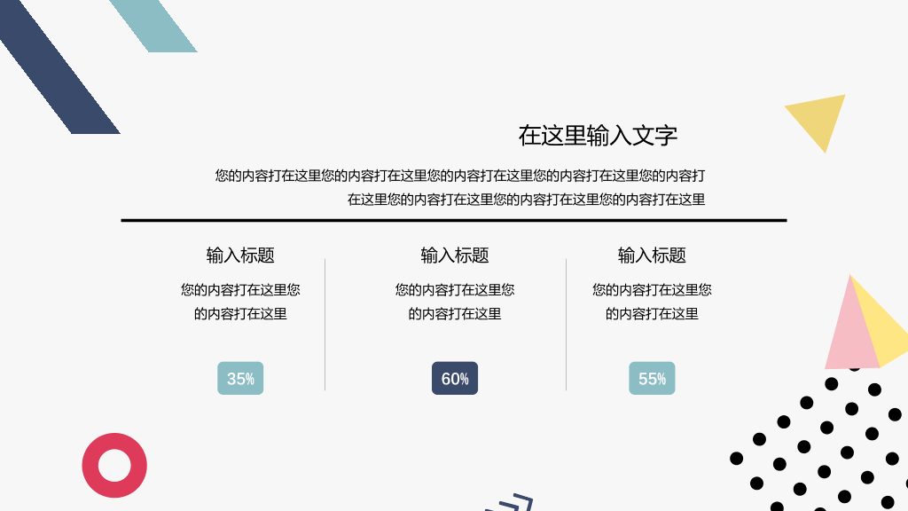 沈阳工业大学本科毕业论文答辩和论文选题PPT