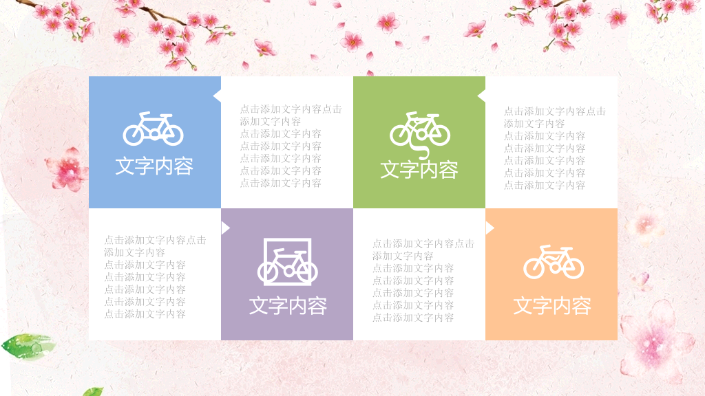 102#感恩庆祝教师节主题班会PPT32