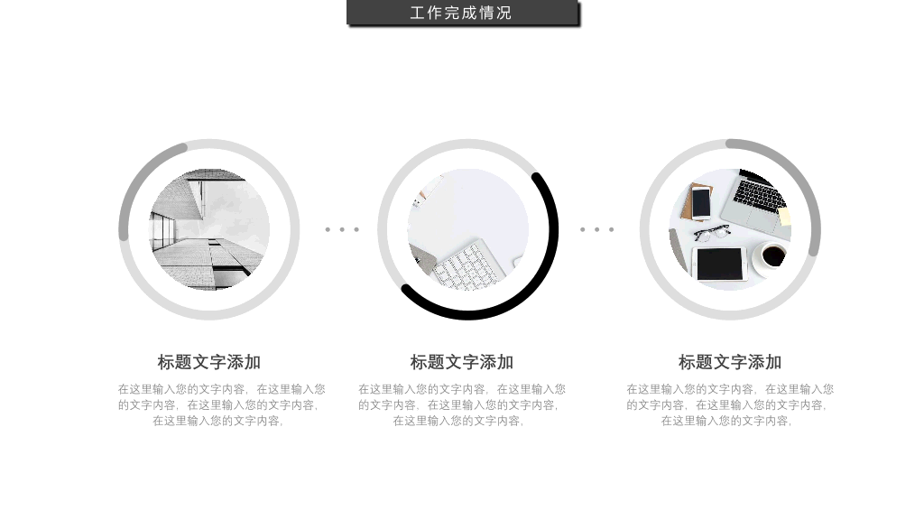 107#素色黑灰工作述职报告PPT模板